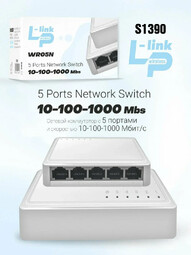 WR05N  (S1391) сетевой коммутатор с 8 портами
