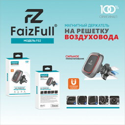 FAIZFULL F52 (F53241) магнитный держатель на решетку воздуховода