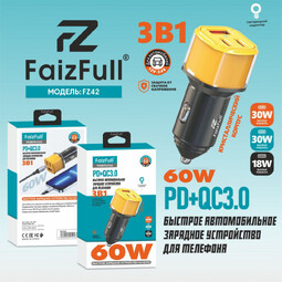 FAIZFULL FZ42 USB+2Type-C  3.0A PD+QC3.0 30W+30W+18W (R53750) автомобильное ЗУ