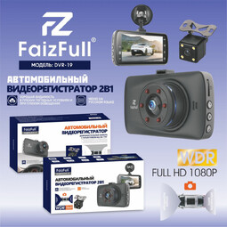 FAIZFULL DVR-19 Full HD (R52878) автомобильный видеорегистратор