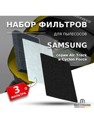 SAMSUNG SC4, SC18M, VCC4 фильтр