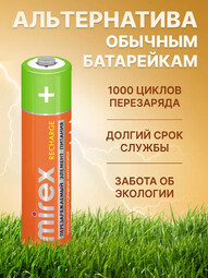 MIREX AAА/HR03 1100mAh 1.2V Ni-Mh аккумулятор (2шт)