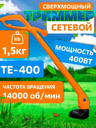 ZERTEN TE-400 электрическая мотокоса