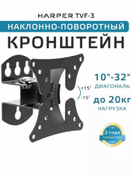 HARPER TVF-3  10"- 32" настенный кронштейн для ТВ